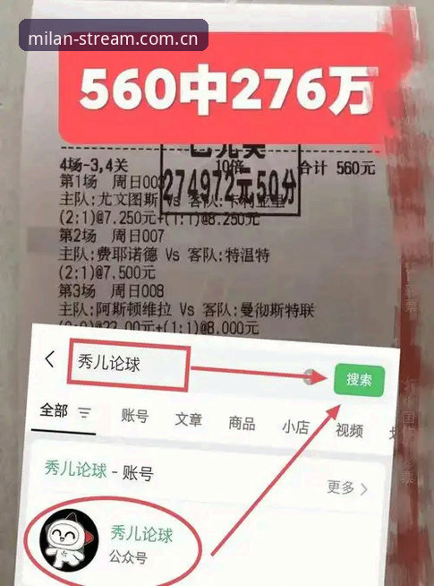 资深用户亲测：米兰体育官网地址与APP使用全攻略