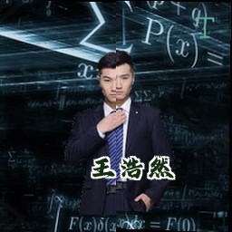 王浩然